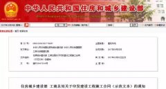 住建部这个合同文本关系整个建筑行业！2018年签订施工合同要注意的十大事项！